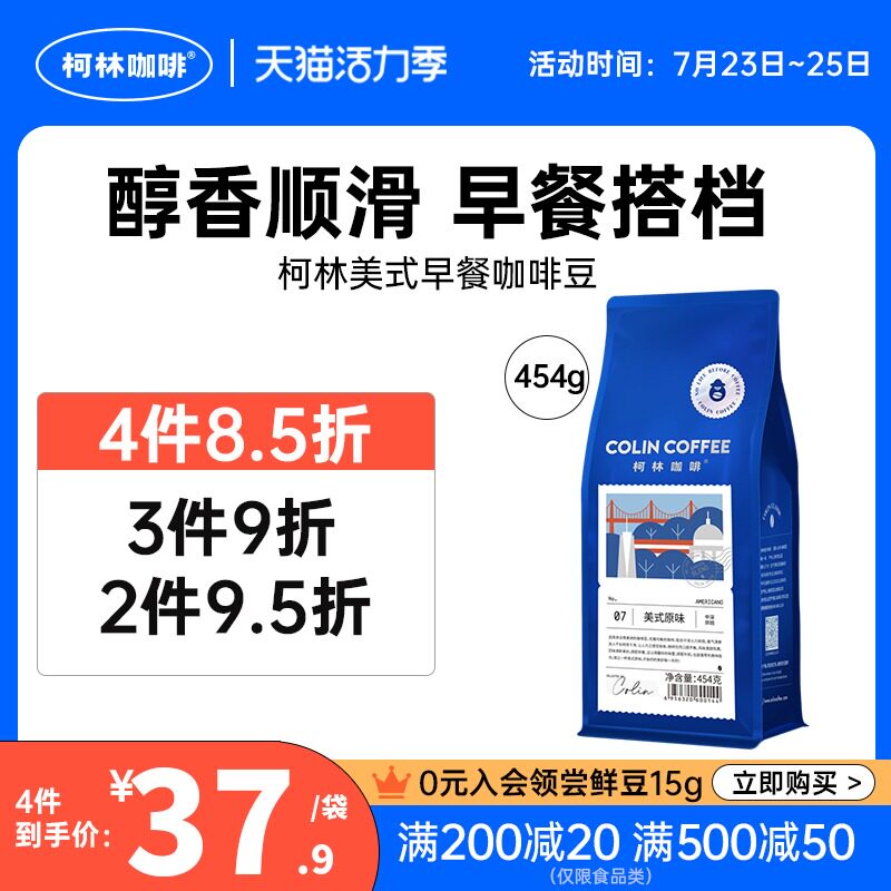 Colin-American original coffee beans Freshly roasted freshly ground mellow Classic breakfast coffee Black Coffee Powder 454g