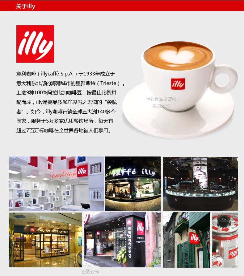 illy中度烘焙_10