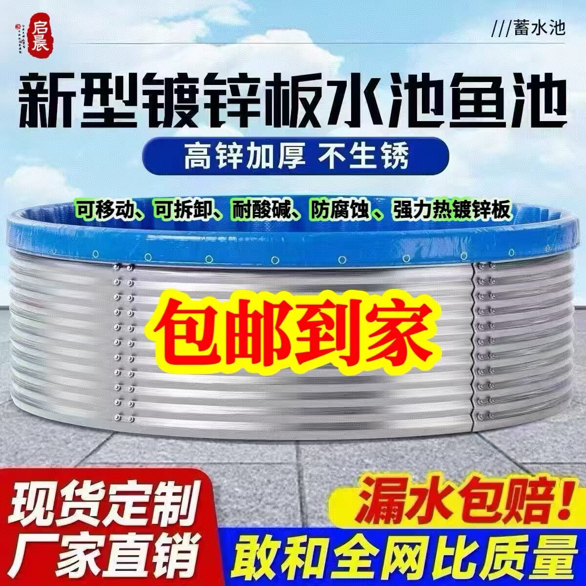 镀锌板帆布鱼池圆形加厚刀刮布高密度养殖池游泳池户外果园蓄水池