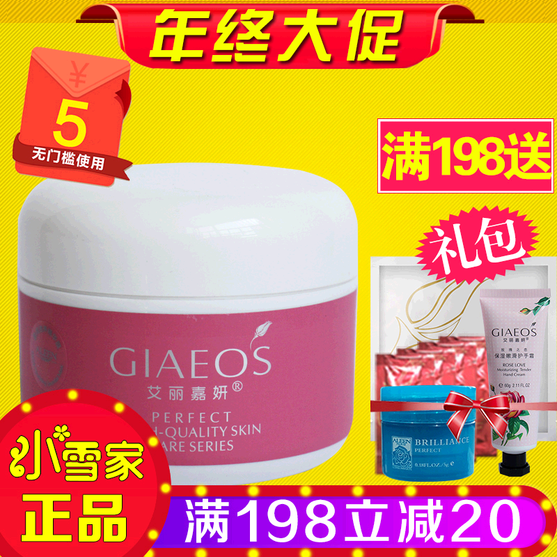 艾丽嘉妍盈润弹力按摩乳200G补水保湿滋润营养按摩霜嫩白专柜正品