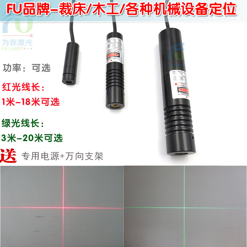1米-20米红光绿光十字线激光器红色绿色直角红外线定位灯镭射模组