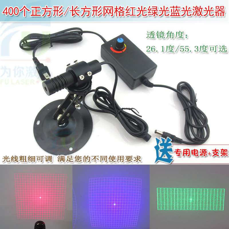 20*20=400个正方形/长方形网格效果红光绿光蓝光激光器定位灯模组