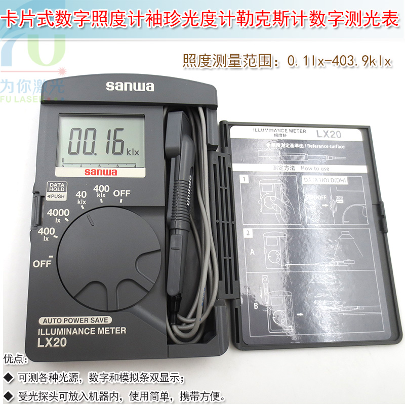 Japan SANWA card type digital illuminometer Pocket photometer Lux count digital light meter