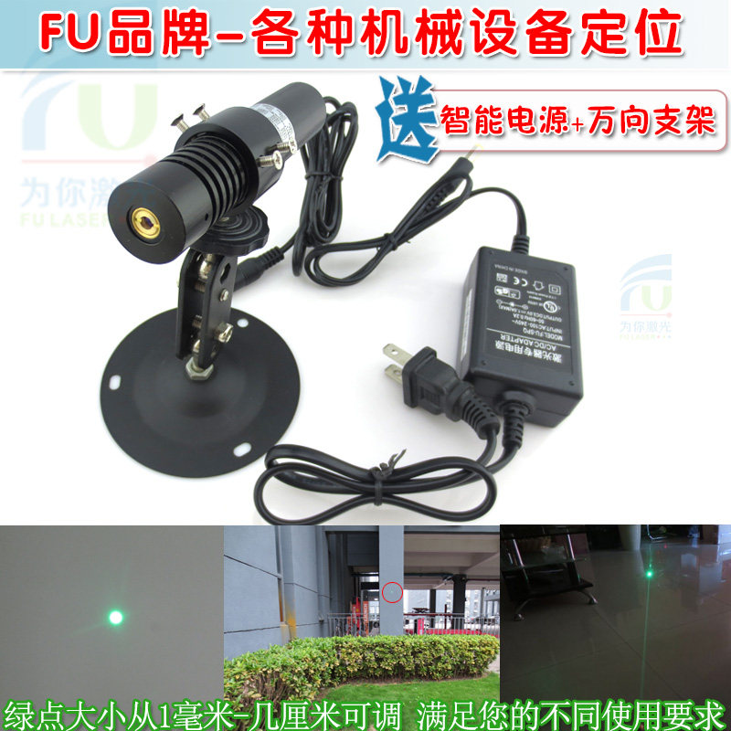 532nm高稳定绿光点状激光模组 高亮度绿色可调圆点定位激光器整套