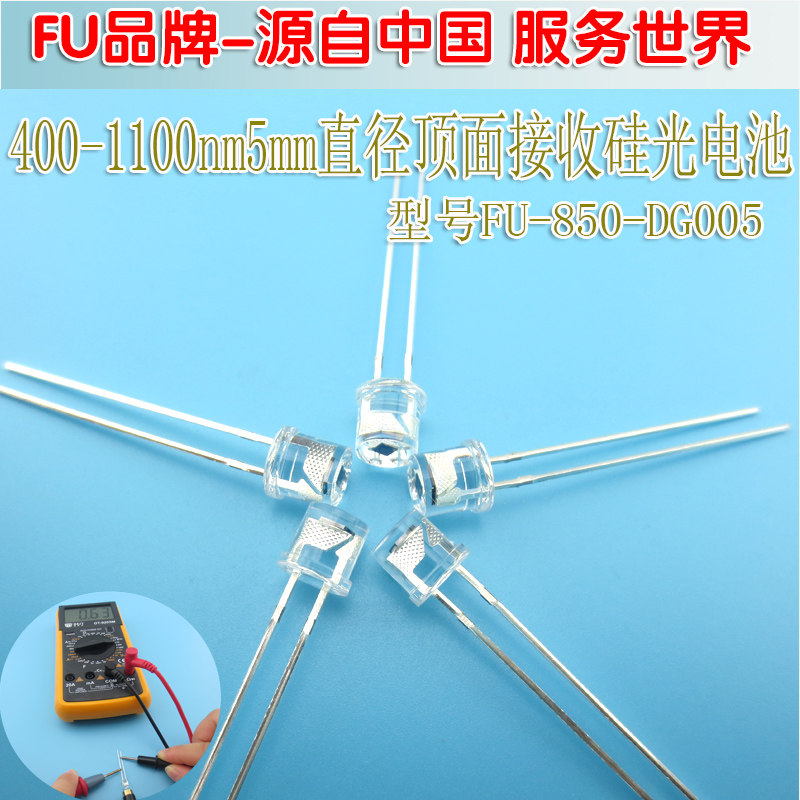 400-1100nm顶面接收硅光电池 850nm激光接收管光强光线光电传感器