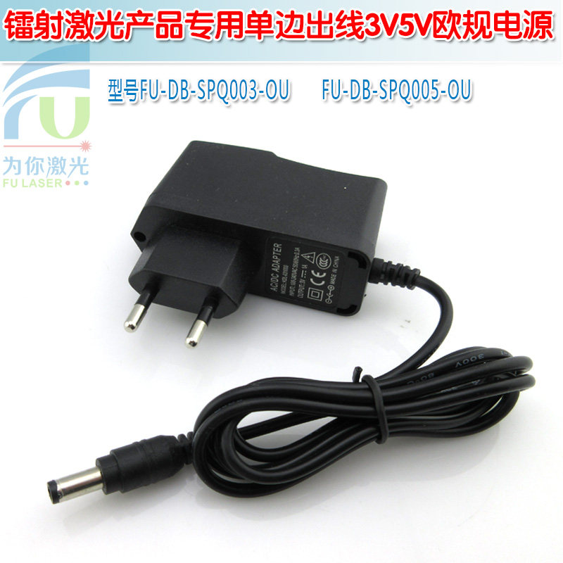 富喆激光器用单边出线3V5V美规欧规澳规电源 开关电源适配器足安