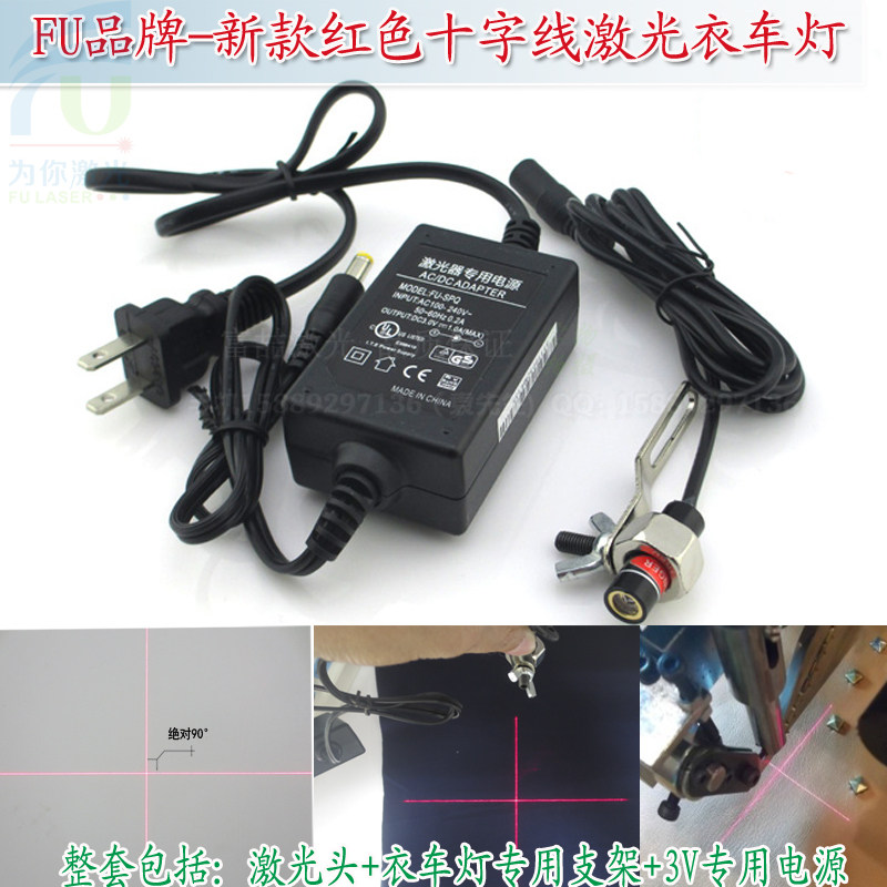 FU品牌新款650nm红色十字线激光衣车灯 垂直90度红外线激光标线器