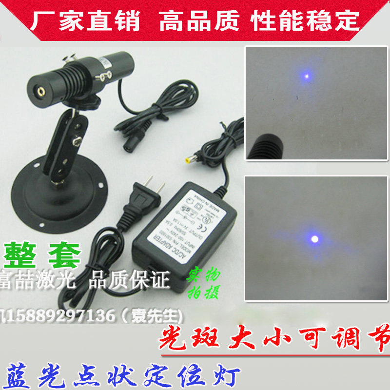 450nm100mw纯蓝光点状激光模组红外线定位灯 蓝色点状激光镭射灯