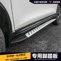 Chijun pedal 14-19 new chic Chun Retrofit Special Pedal Chic Original fitting Foot Pedal with Mark Pedal