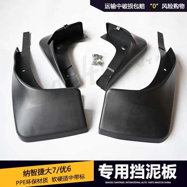 Special for natchetto big 7 mudguards 11-16 large 7 U6 fender na wise Jetto 6 front and back blocking sandboard