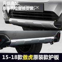 Subaru Outback Bars 15-17 special front and rear guards with decorative bars to replace the new Outback modification