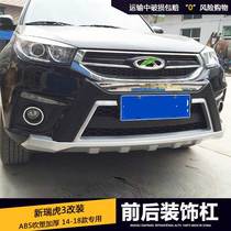 Chery Xingrui 3 bumper 3 bumper 14-18 new Rihu 3 front and back bar retrofit special anti-collision protection plate Rihoo 3