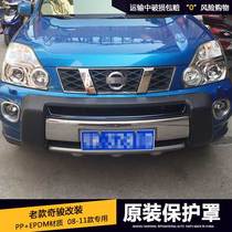 Dedicated to the old Qijun front and rear bars 08-11 Qijun original front protective cover insurance guard Qijun modification