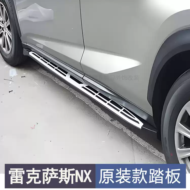 适用于雷克萨斯nx200踏板原厂300h脚踏板凌志nx200t350专用侧踏板