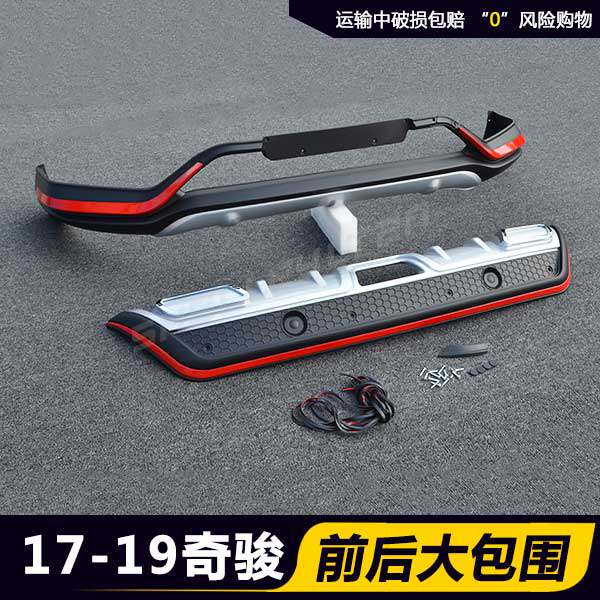 New X-Trail Insurance lever 17 19 Qiann Anti-crash Retrofit Special Big Surround Nismo Guard Front And Back Bar