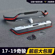 New Qijun bumper 17 19 Qijun Anti-collision bar retrofit Private big surround nismo guard front and back