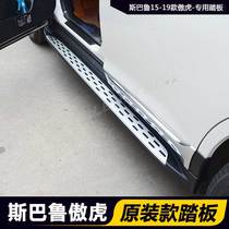 Sbaru Proud Tiger Pedal 15 -18 New Proud Tiger Original special Outboard Pedal Detached Side Skirt Proud Tiger Retrofit