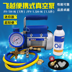 Feiyue Vacuum Pump 1 Liter Fy-1H-N Air Conditioning Refrigerator Refrigeration Repair Vacuum Pump/Experimental Mold Vacuum Pump