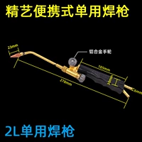 2L одиночная сварка