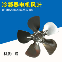 Aluminum alloy cooling fan blade refrigerator freezer maple leaf cover pole motor aluminum fan blade condenser motor fan blade