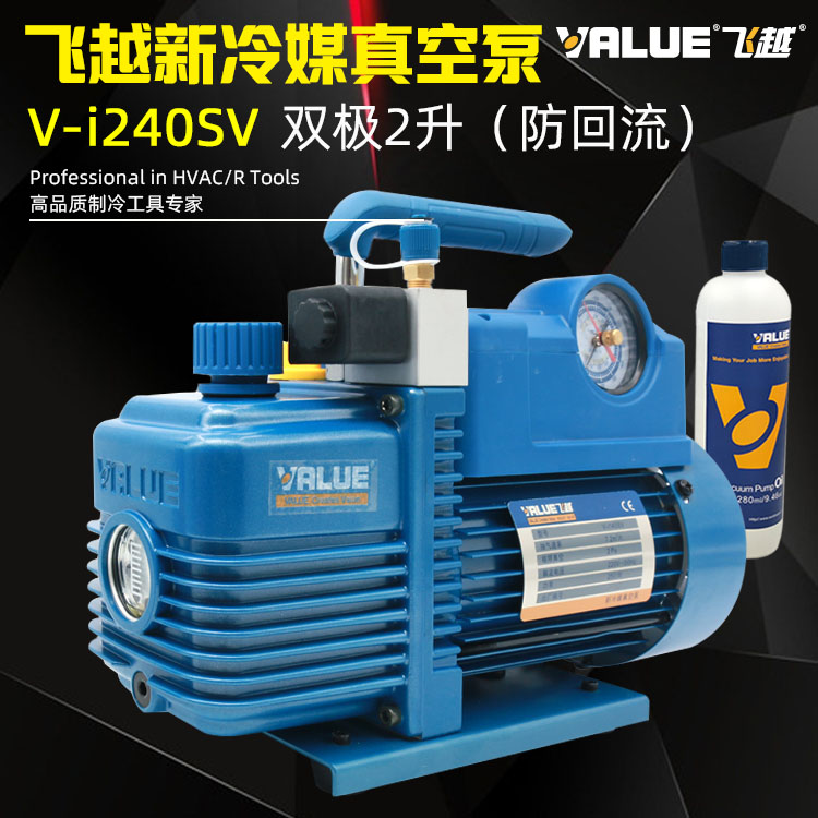 Fly over vacuum pump V-i240SV air conditioning extraction pump laboratory pumping filter R410 vacuum pump 2 liters double level