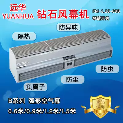 Yuanhua Diamond air door FM-1 25-09-B Air curtain air curtain machine 0 6 0 9 1 2 1 5 meters key