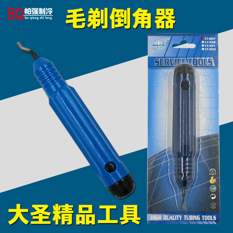 Large Holy Pen Type Wringing Knife Copper Pipe Trimmer Chamfered Wool Edge Scraper Burrs Knife Refrigeration Tool CT207