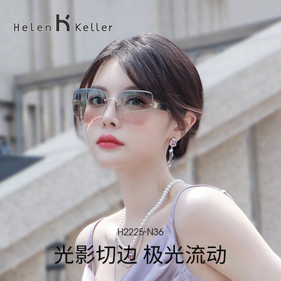 海伦凯勒新款太阳眼镜女百搭大框复古时尚墨镜极光渐变H2225