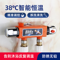  Solar thermostatic valve Surface mounted electric heating intelligent temperature control valve Automatic water temperature adjustment faucet concealed household temperature control valve