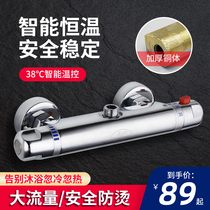  Solar constant temperature mixing valve special concealed electric water heater Smart shower temperature control faucet shower set