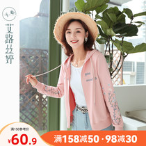 Ai Lu Siting embroidery long sleeve hooded sweater coat womens 2021 spring new loose casual zipper cardigan