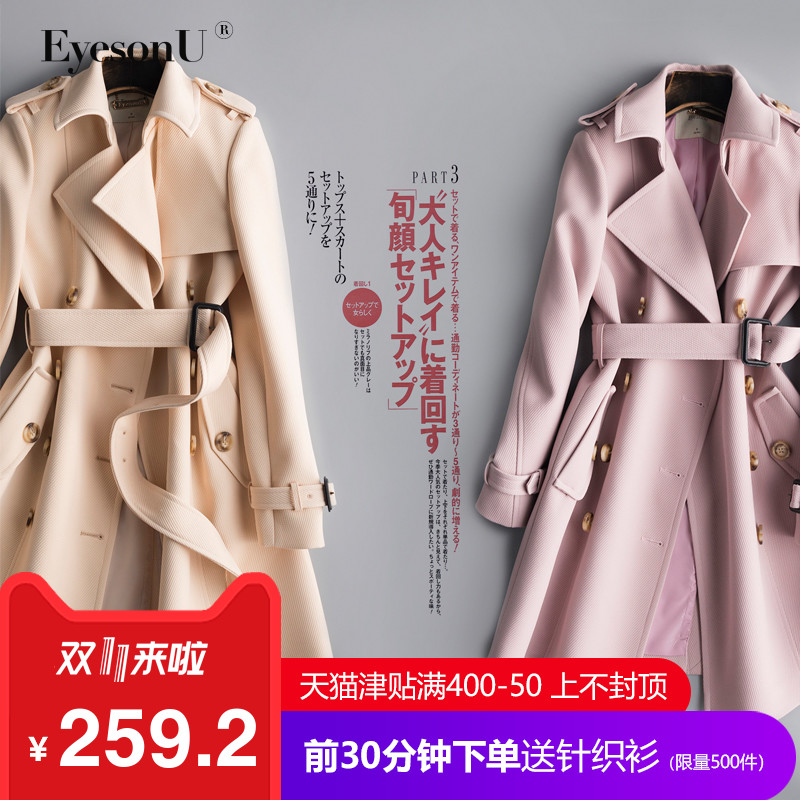 Trench pour femme EYESONU en Polyester - Ref 3227127 Image 1