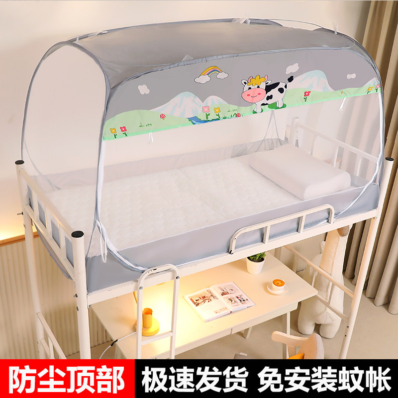 Mosquito Net Student Dorm Room Single Primary bed Home Upper And Lower Bunk Bed Low Bed Mongolia Bag Free installation Folding