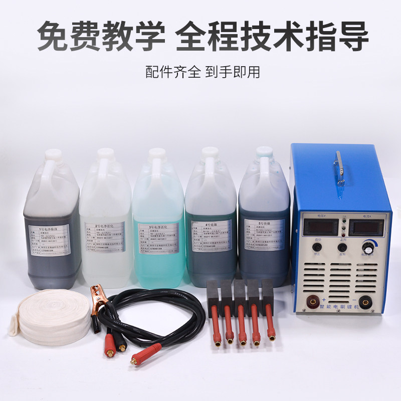 Electric brush plating machine small copper row tin plating brush plating machine size repair hydraulic cylinder brush nickel plating machine 200A 15V