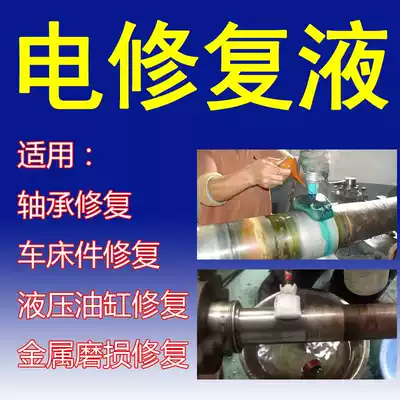 Brush nickel plating water and electricity repair fluid electric brush plating construction brush plating equipment repair mold size brush plating machine