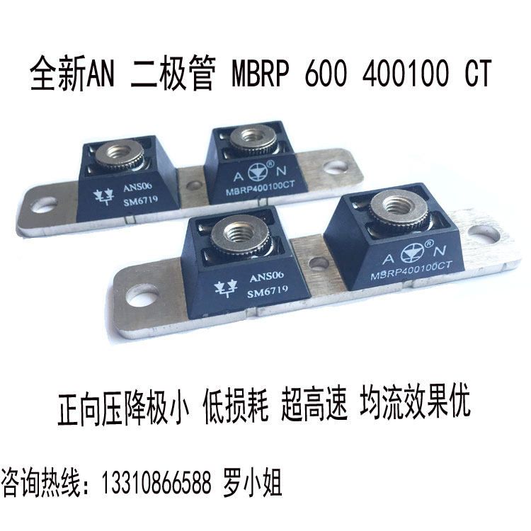 MBRP400100CT Schottky diode rectifier module Schottky electroplating high frequency power supply spot