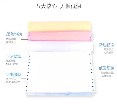 Needle photocopy paper bills, two copies of color photocopy paper, equal copies of photocopy paper, glossy accounting ticket receipts, knitting, four double copies, etc.