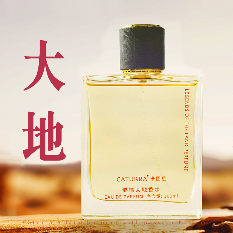 Earth Men's Perfume Long-Lasting Fresh Light Fragrance Edp Passionate Spicy Woody Fragrance Cedar Citrus Tone Classic