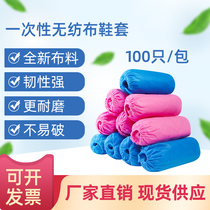Disposable shoe covers for home indoor non-woven thickened wear-resistant dust-proof anti-slip computer room student adult guest foot covers
