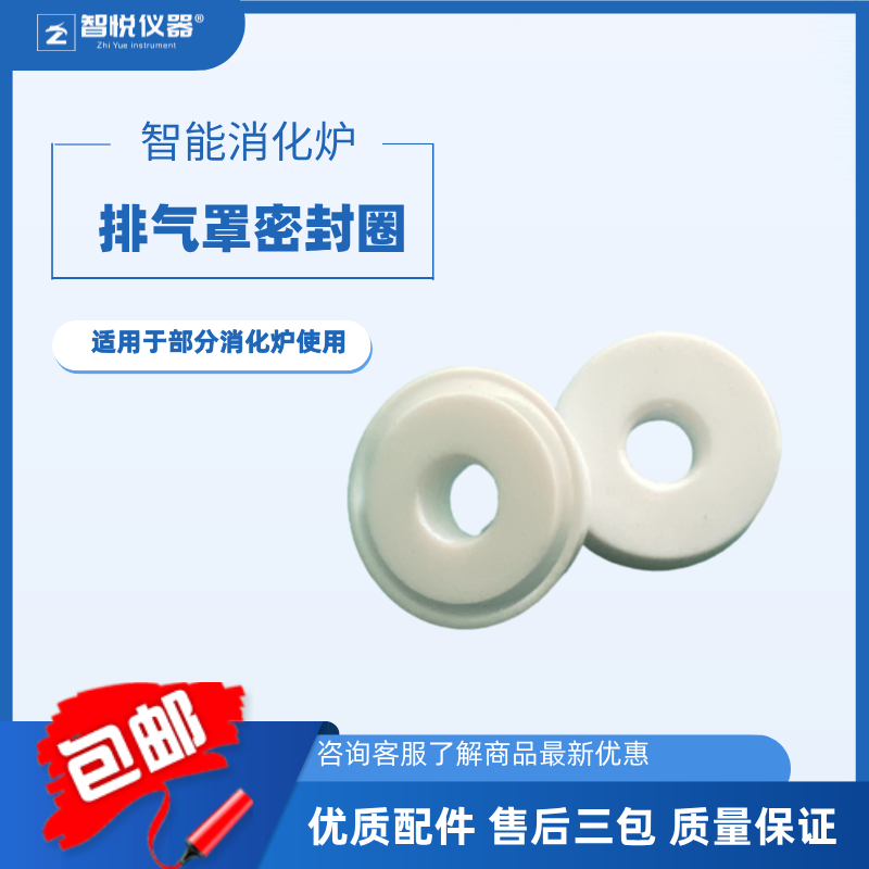 防腐罩密封圈消化炉使用毒气罩四氟密封圈耐腐蚀耐高温毒气罩使用