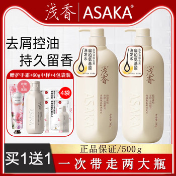 Light Fragrance Amino Acid Shampoo, Unisex, Cypress Oil Control, Anti-Dandruff, Anti-Itch Shampoo, Asaka Official Authentic Product