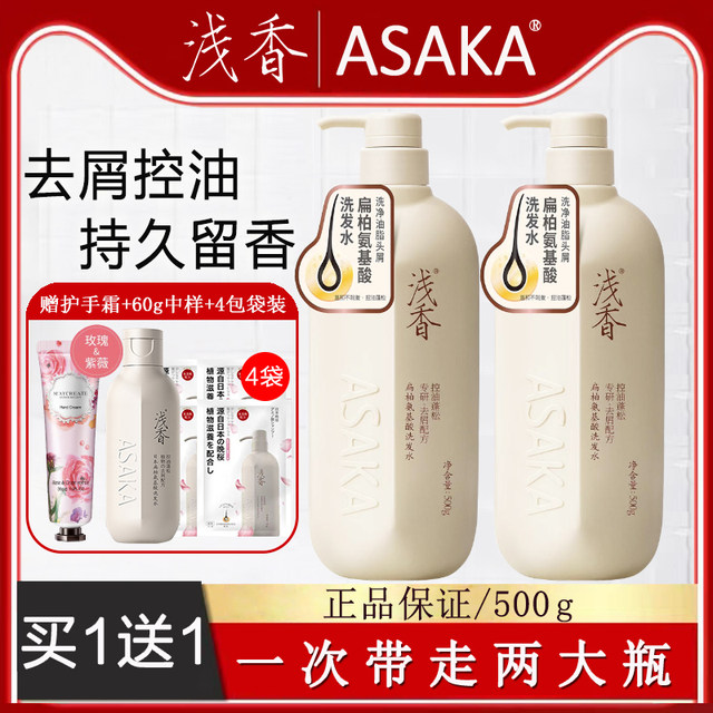 Light fragrance amino acid shampoo for men and women