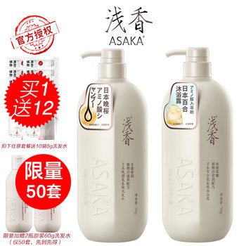 Japanese Shallow Fragrance Evening Cherry Amino Acid Shampoo and Shower Gel Set Oil Control Volumizing Anti-Dandruff Official Genuine Product Dandruff Removal