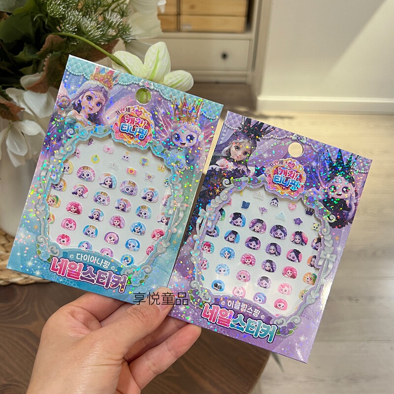 Korean Genuine Cute Children's Cartoon Nail Stickers, Shiny Ear Stud Stickers, Elegant Princess Dress-Up Nail Stickers, Toy Stickers