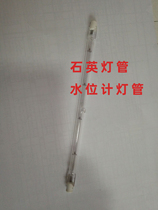  Quartz lamp 36v two-color water level meter lamp 190*8mm flat head liquid level meter lamp