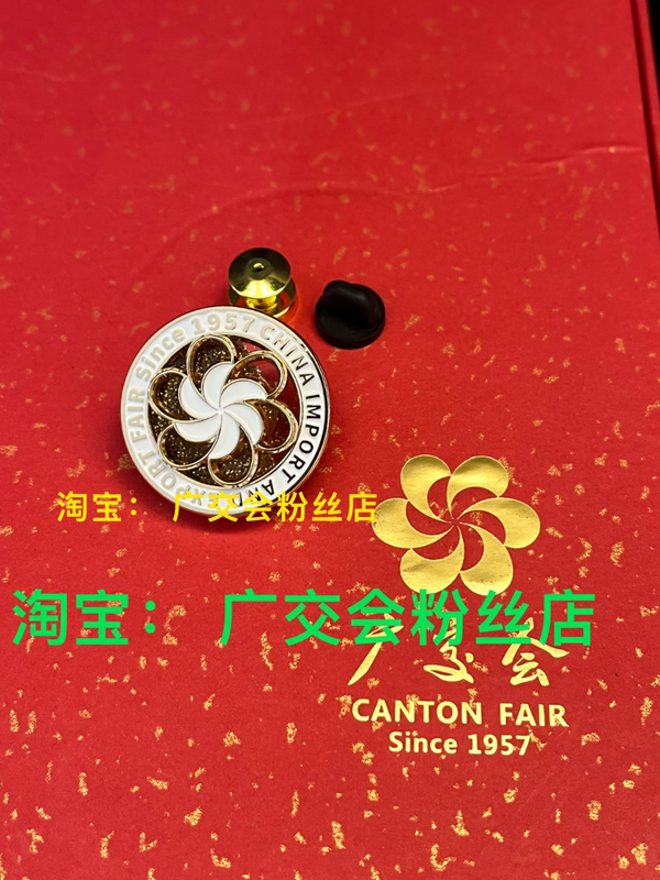 Canton Fair Pins Canton Fair Gold Commemorative Badge Rotating Badge Commemorative Medal
