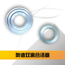 Audi dual clutch piston Automatic transmission piston 0B5 forward piston