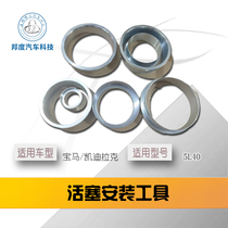 5L40 piston installation tool Cadillac Boulevard BMW X6 automatic transmission installation