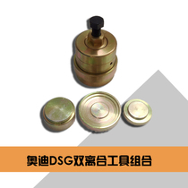 Automatic transmission repair tools Audi DSG Dual clutch tools Replacement piston tools Special tools