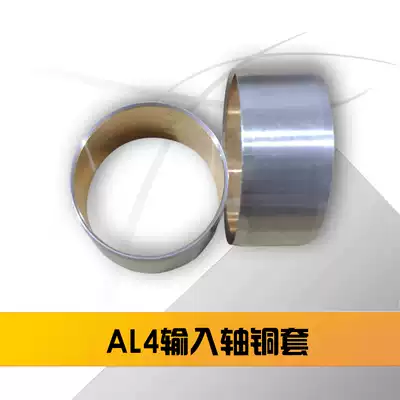 Logo Citroen AL4 automatic transmission input shaft bronze sleeve copper sleeve tool sleeve tool